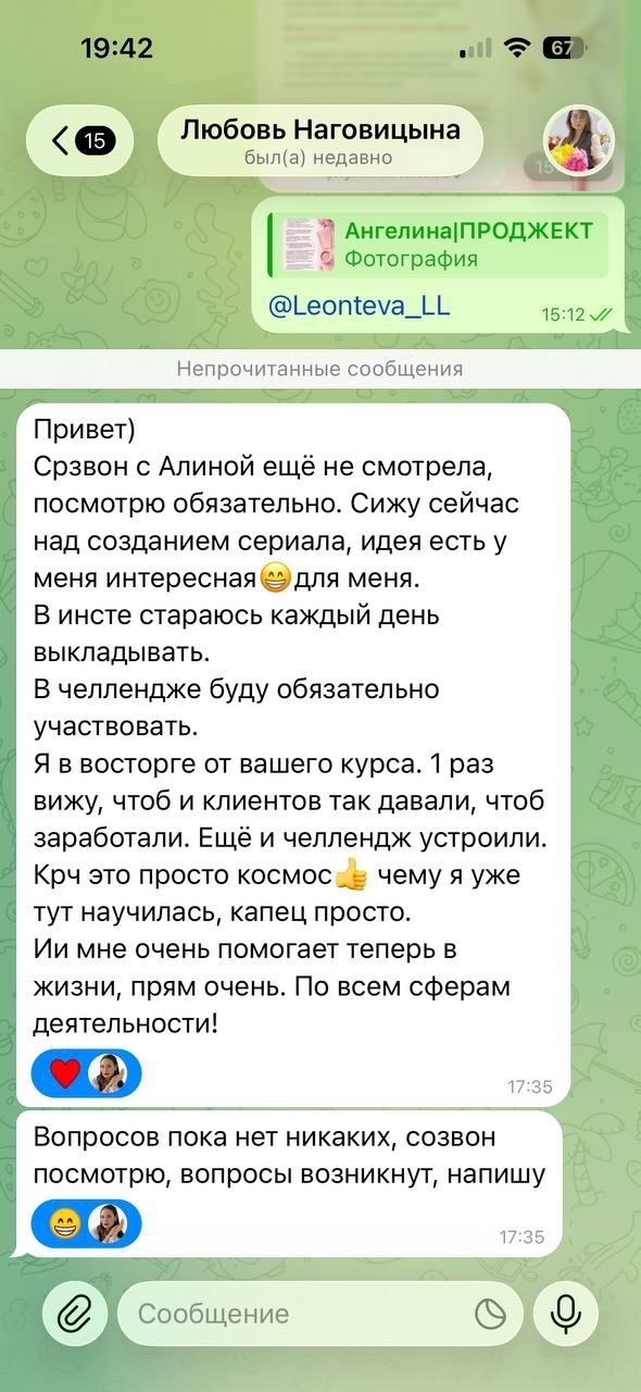Отзыв об обучении 40