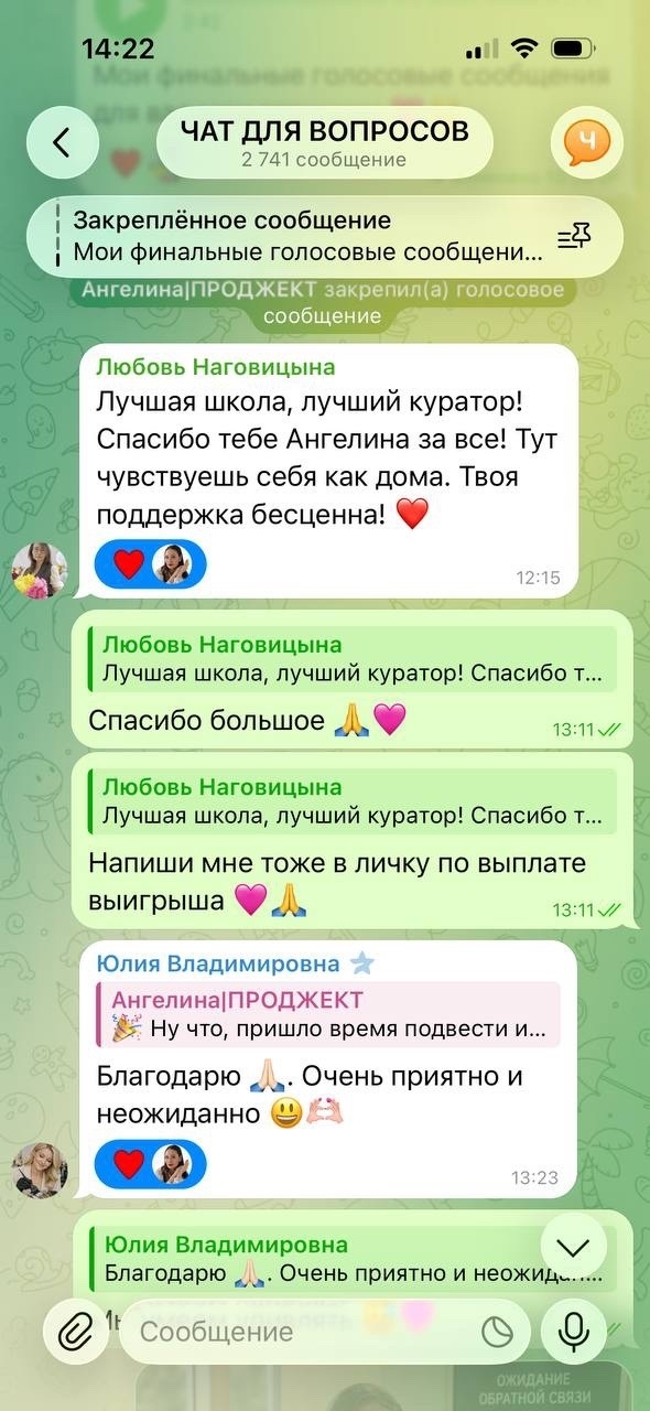 Отзыв об обучении 41