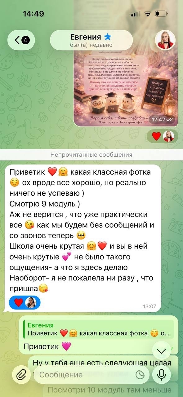 Отзыв об обучении 42